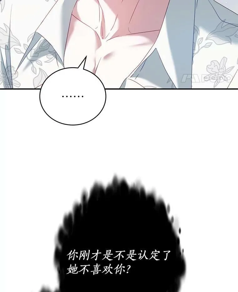 23.吞噬 第46页