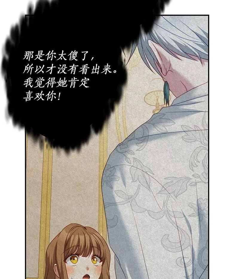 23.吞噬 第47页