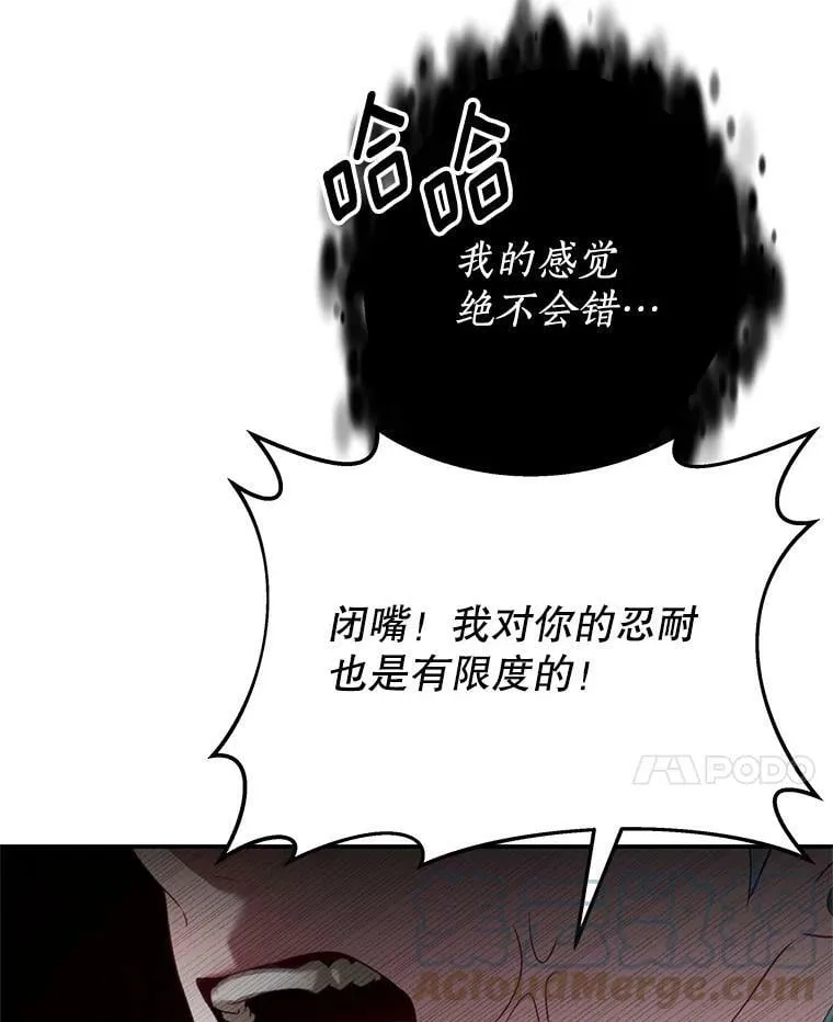 23.吞噬 第49页