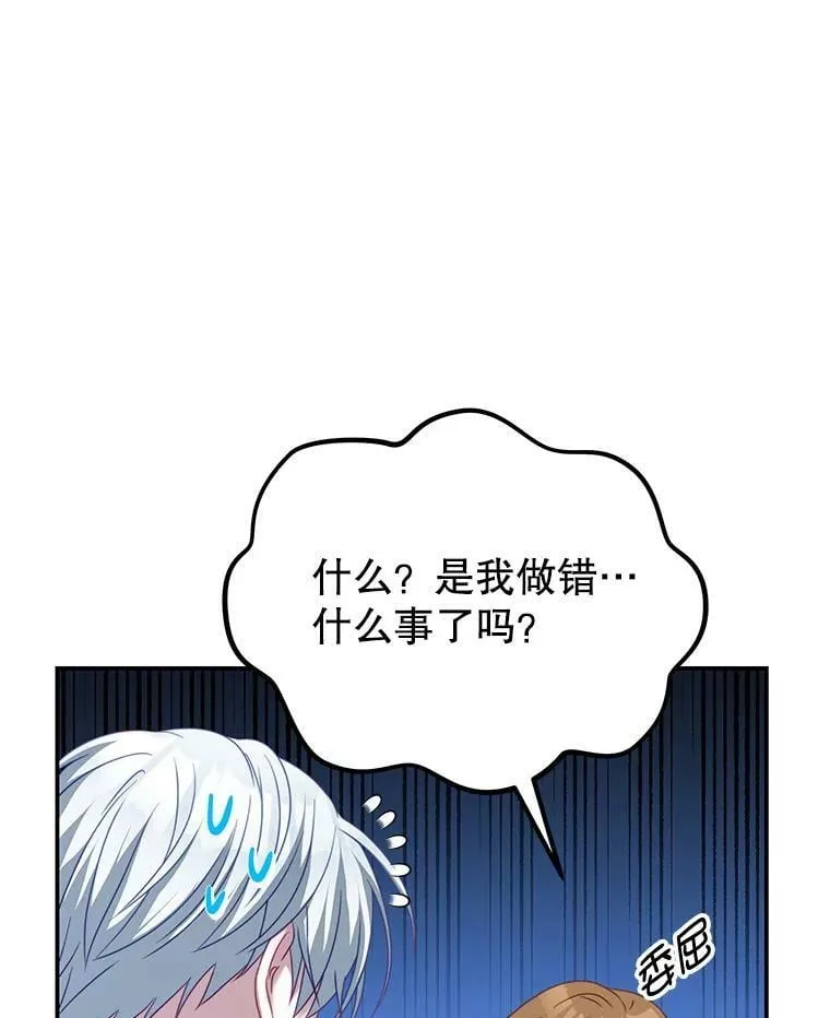 23.吞噬 第51页