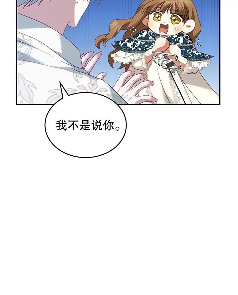 23.吞噬 第52页