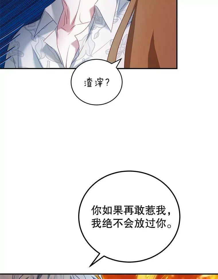 23.吞噬 第54页