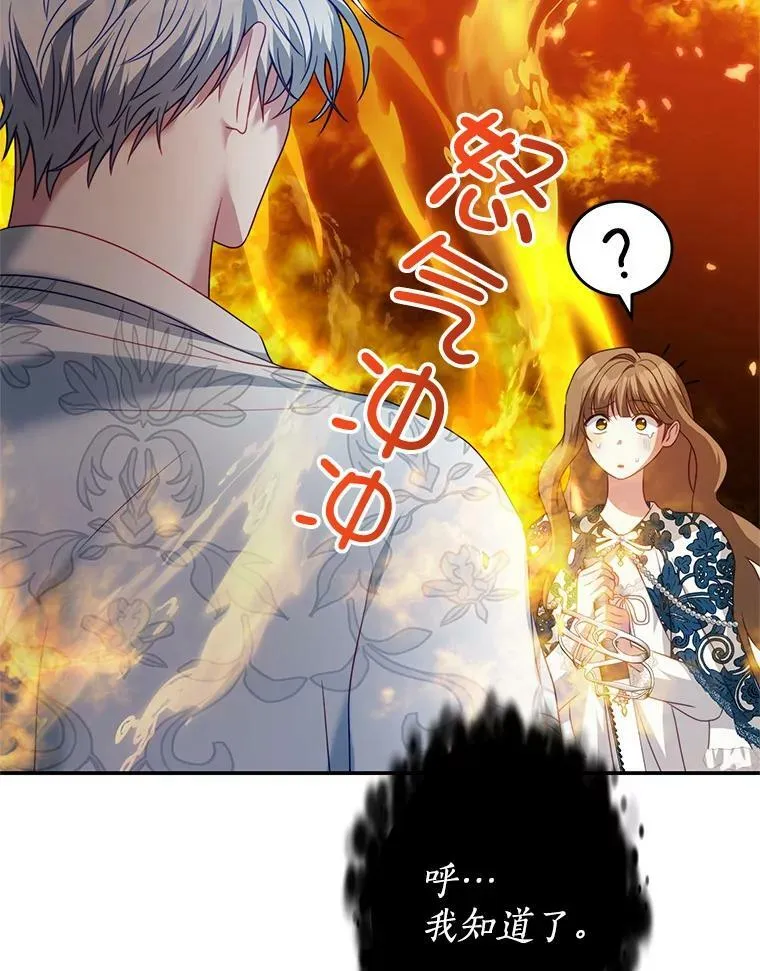 23.吞噬 第55页