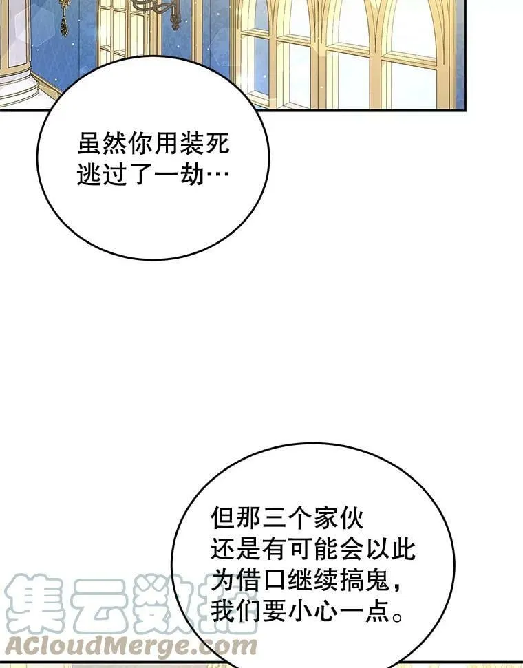 23.吞噬 第57页