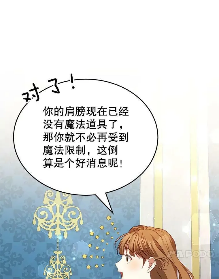 23.吞噬 第59页