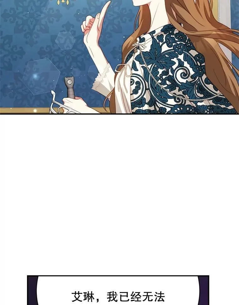 23.吞噬 第60页