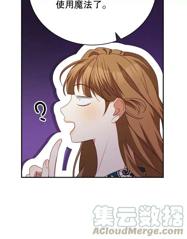 23.吞噬 第61页