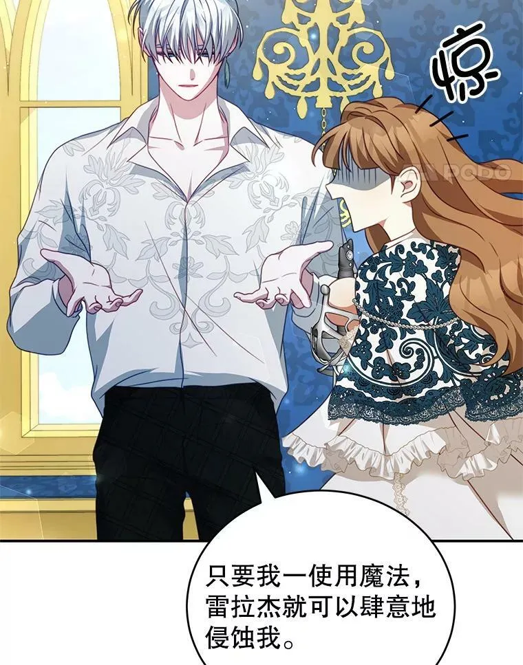 23.吞噬 第63页