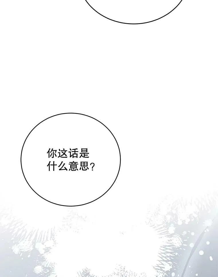 23.吞噬 第64页