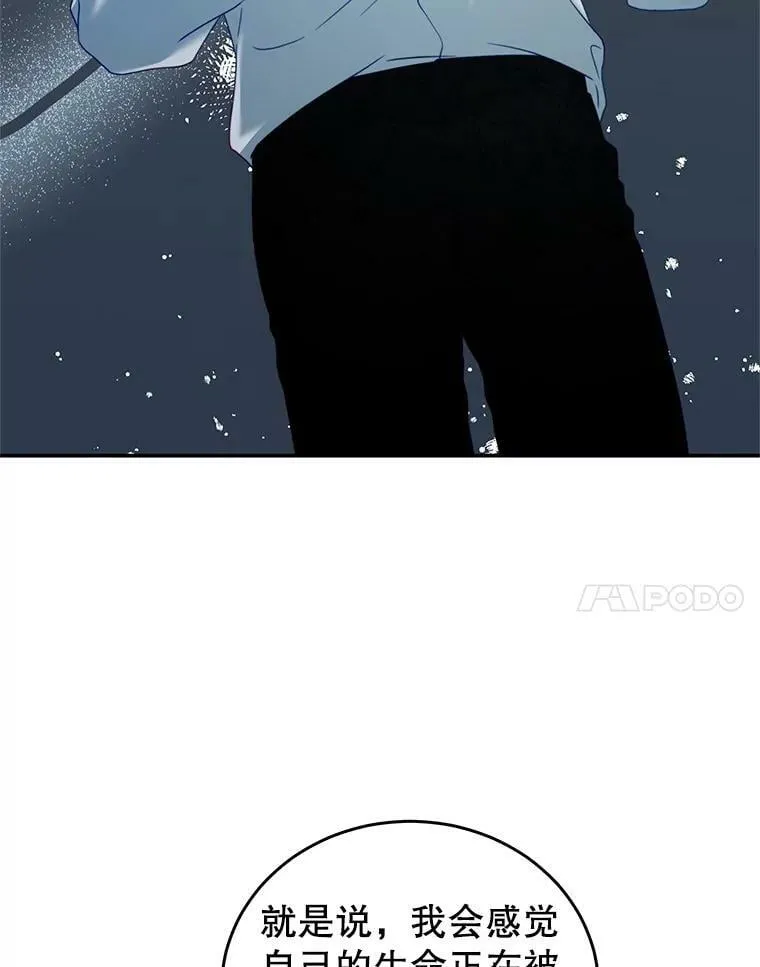 23.吞噬 第66页