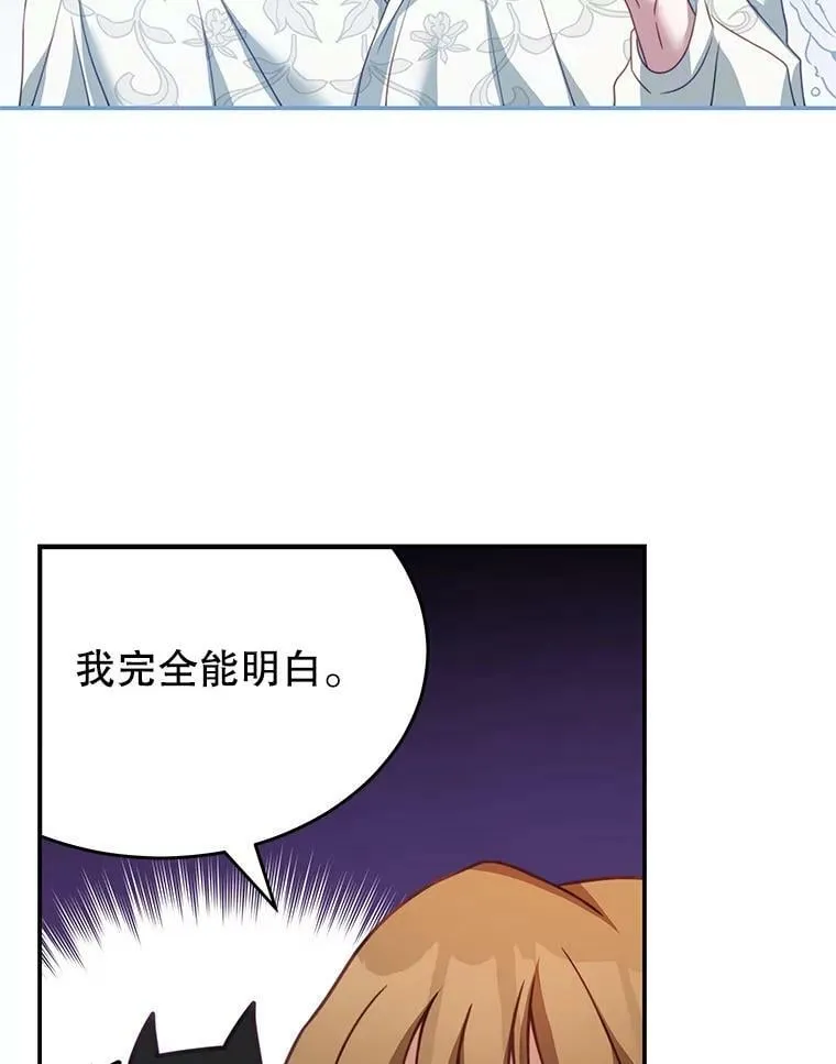 23.吞噬 第68页