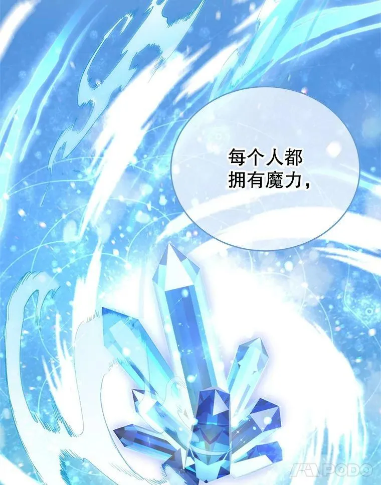 23.吞噬 第70页