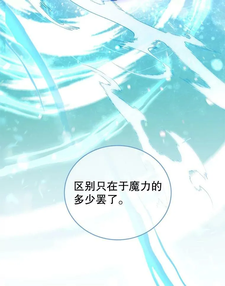 23.吞噬 第71页
