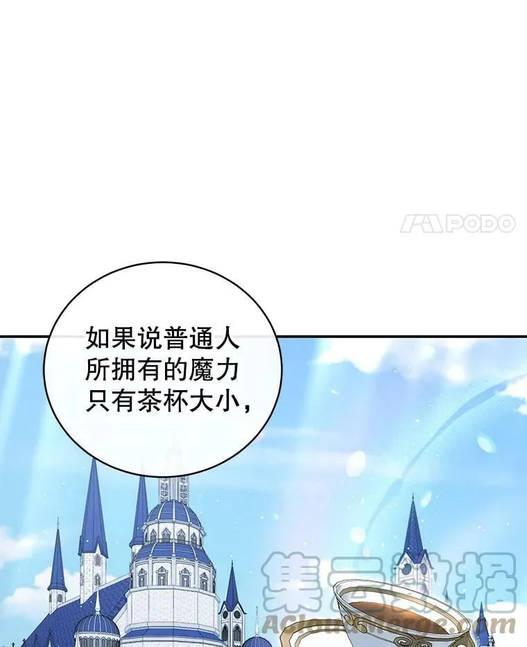 23.吞噬 第73页