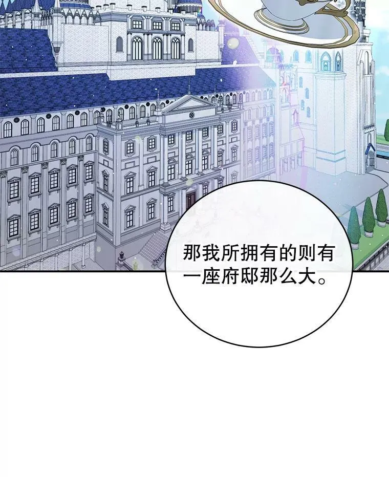 23.吞噬 第74页