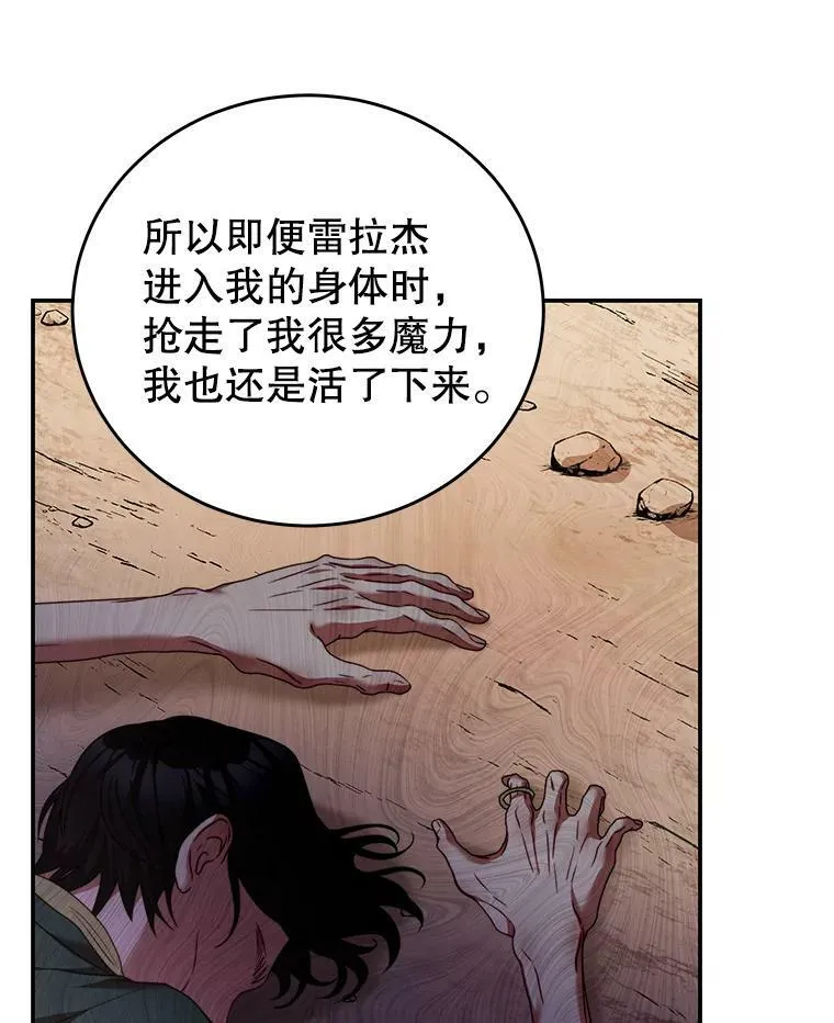 23.吞噬 第75页