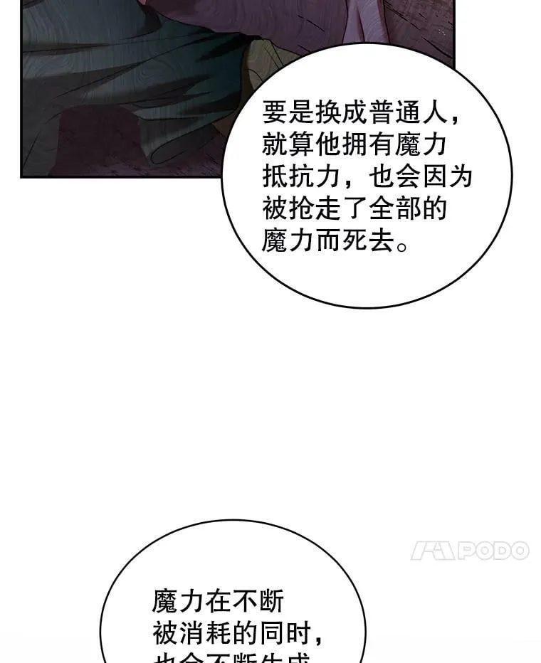 23.吞噬 第76页