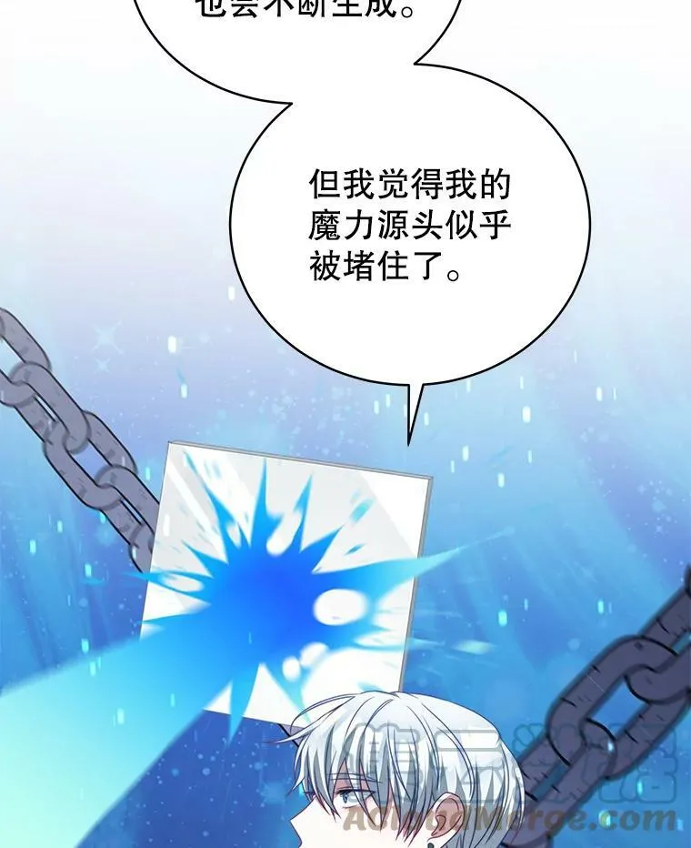23.吞噬 第77页