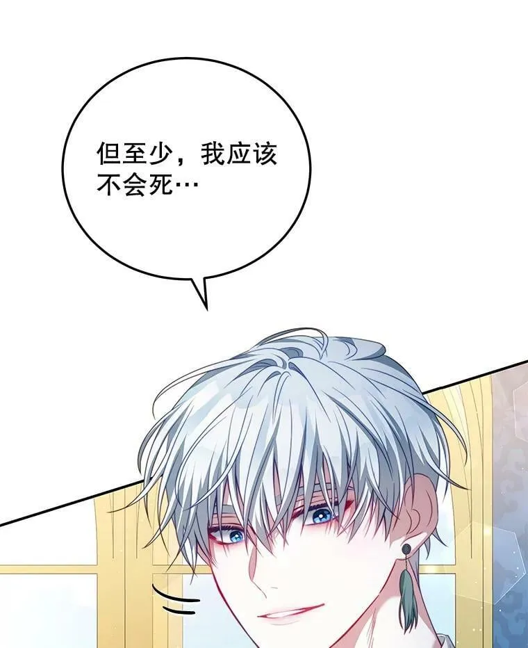 23.吞噬 第79页