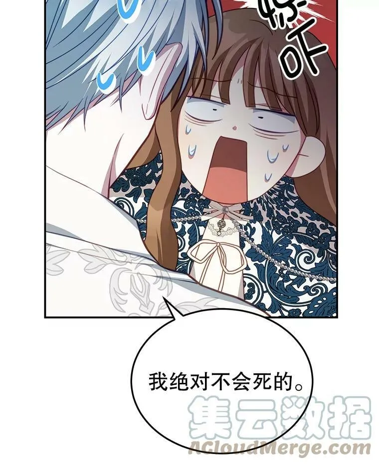 23.吞噬 第81页