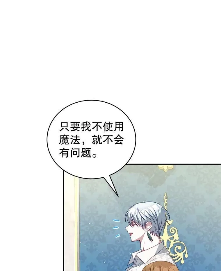 23.吞噬 第82页
