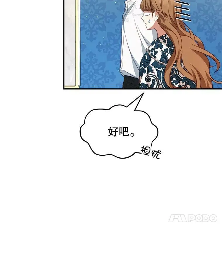 23.吞噬 第83页