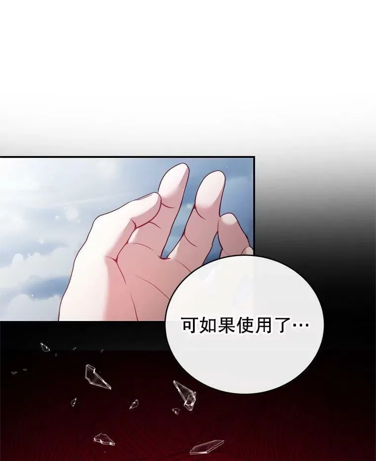 23.吞噬 第84页