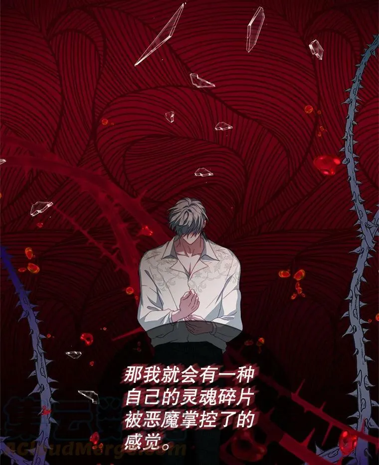 23.吞噬 第85页