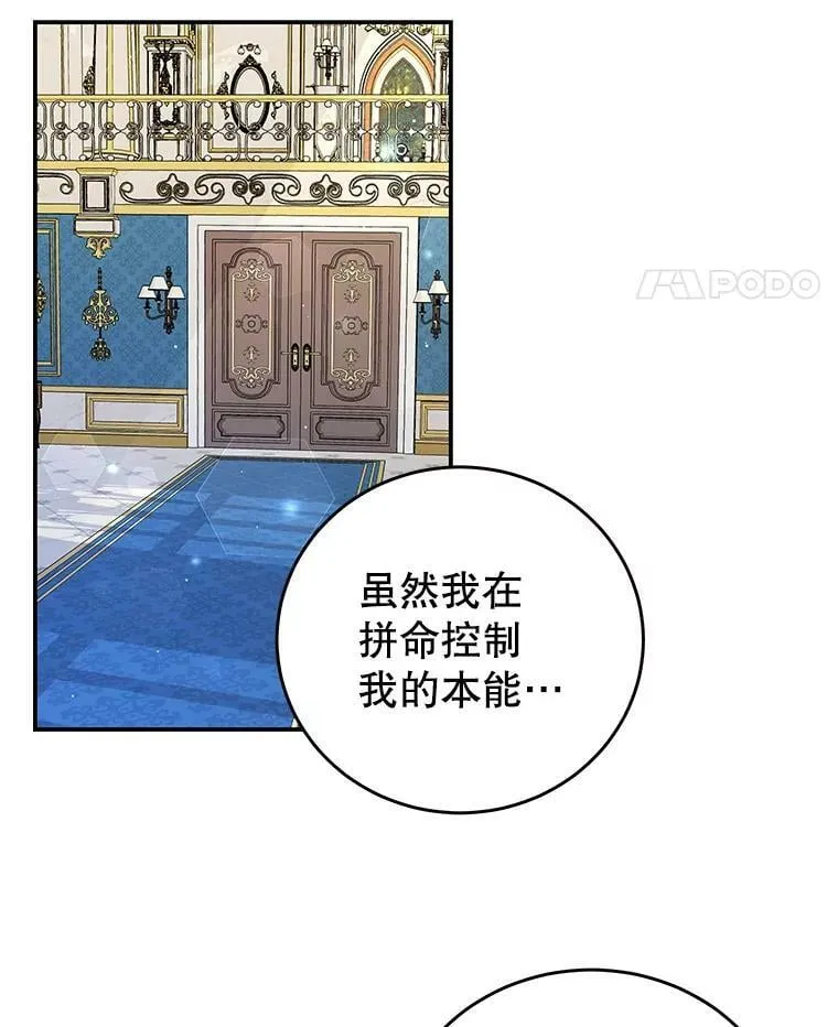 23.吞噬 第87页