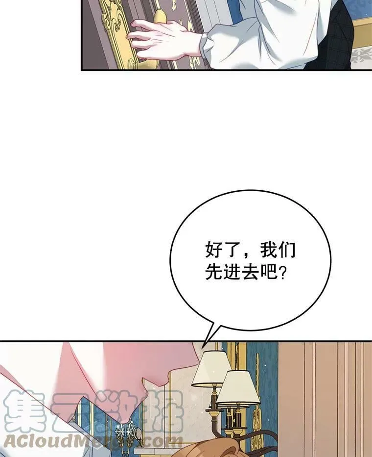 23.吞噬 第89页