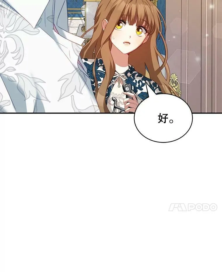 23.吞噬 第90页
