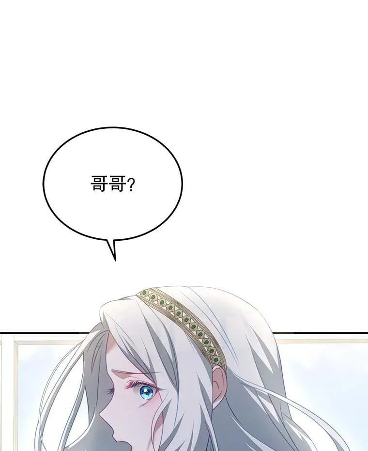 23.吞噬 第95页
