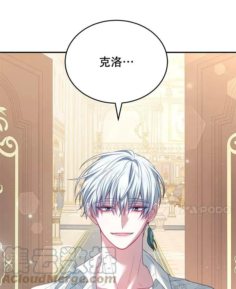 23.吞噬 第97页