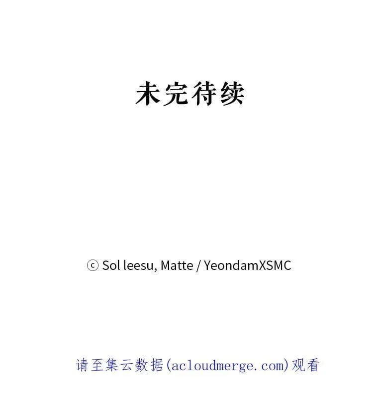 23.吞噬 第112页