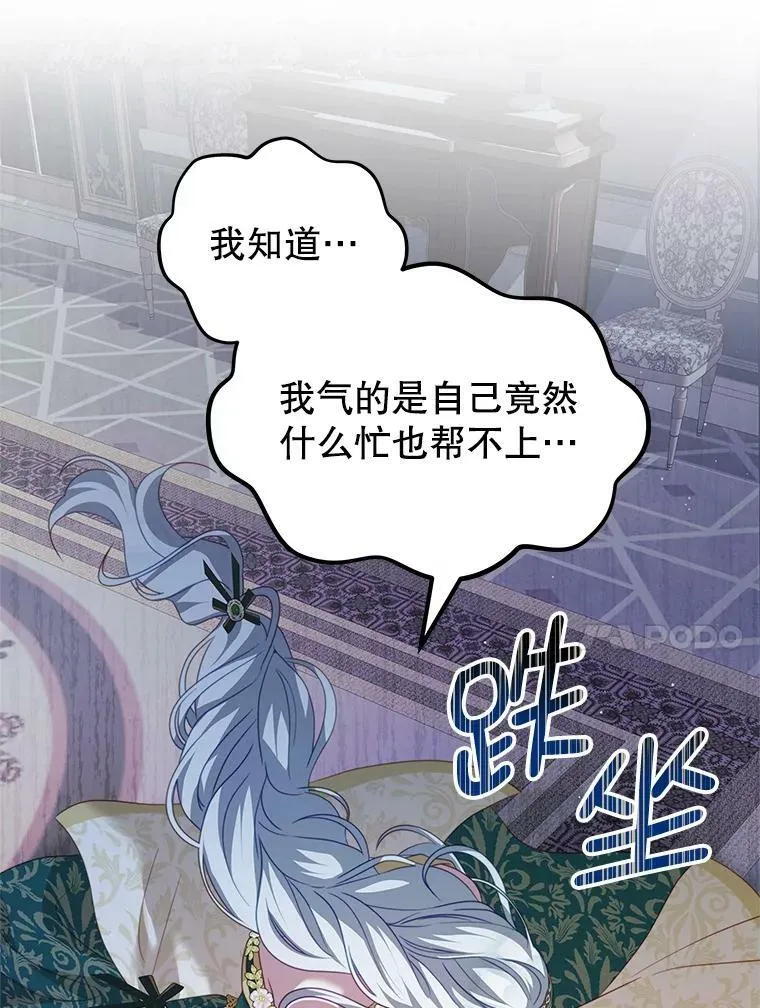 24.葬礼（1） 第14页