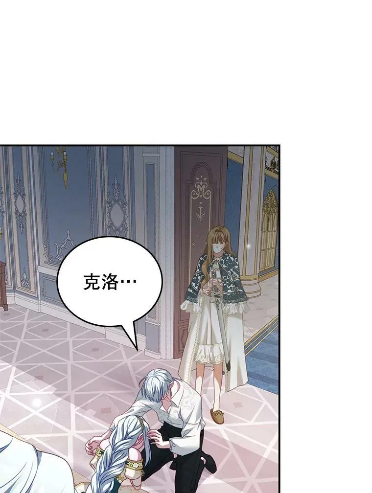 24.葬礼（1） 第16页