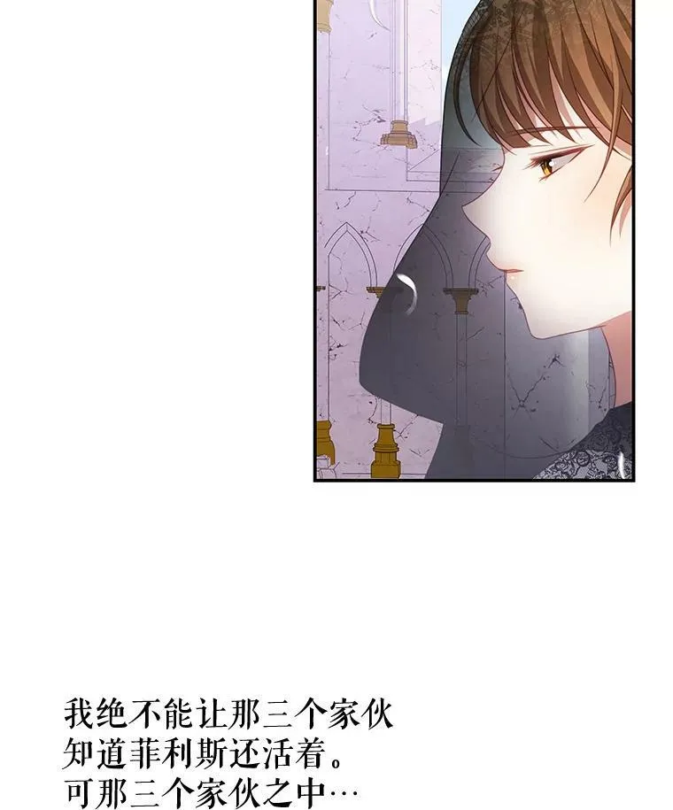 24.葬礼（1） 第30页