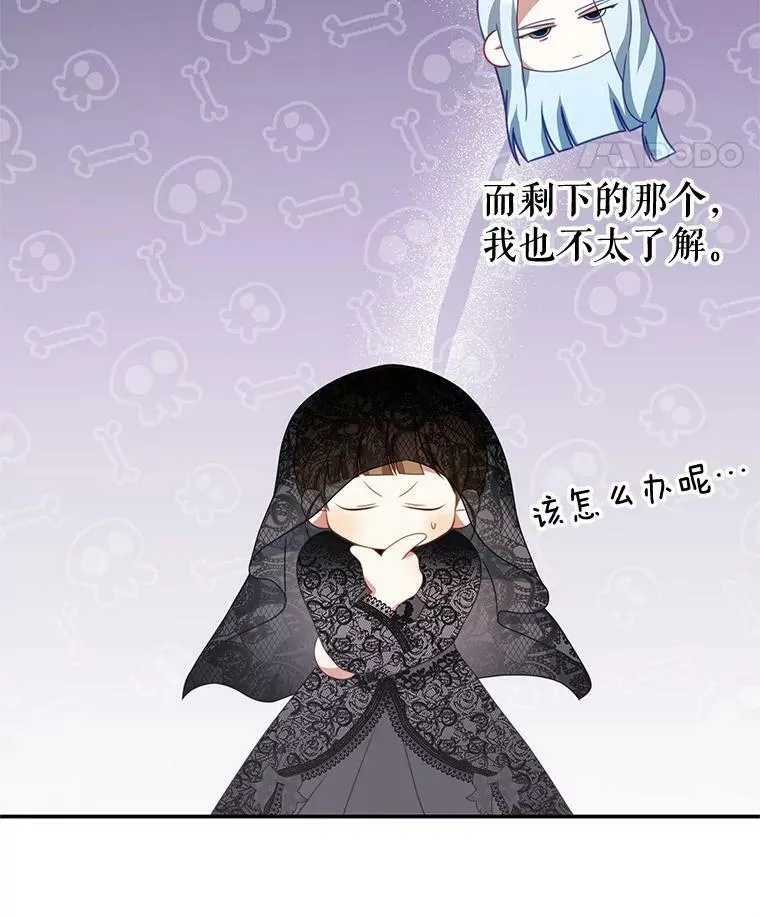 24.葬礼（1） 第32页