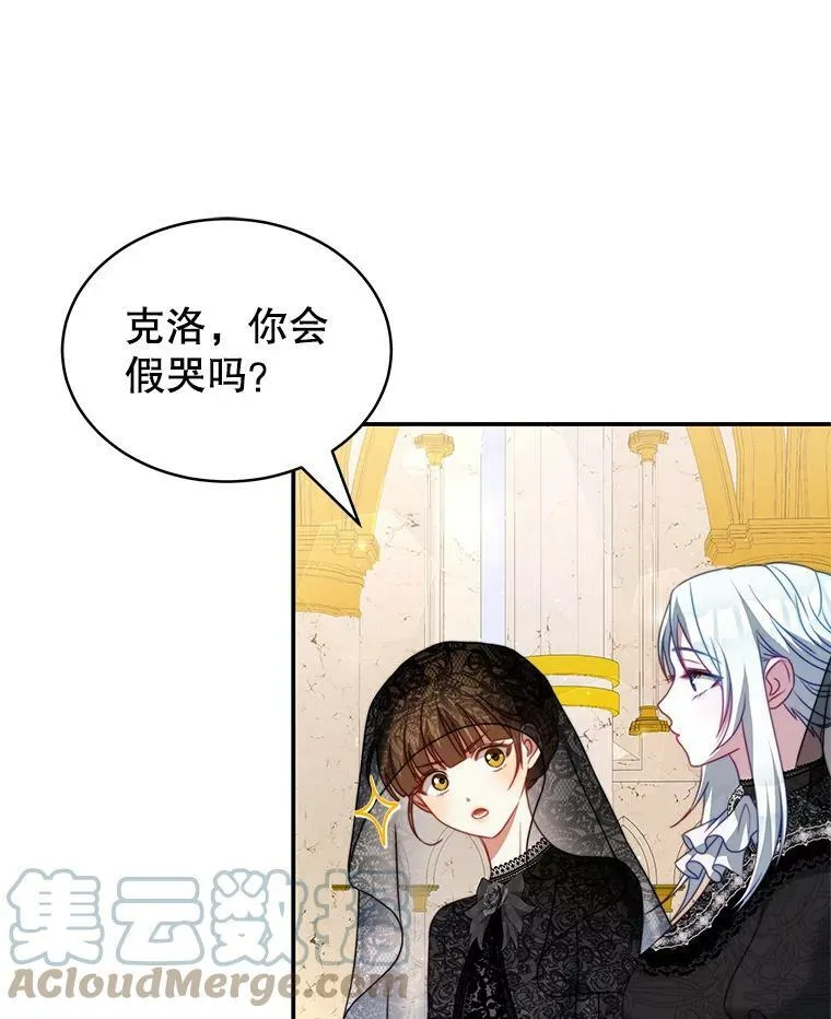 24.葬礼（1） 第33页