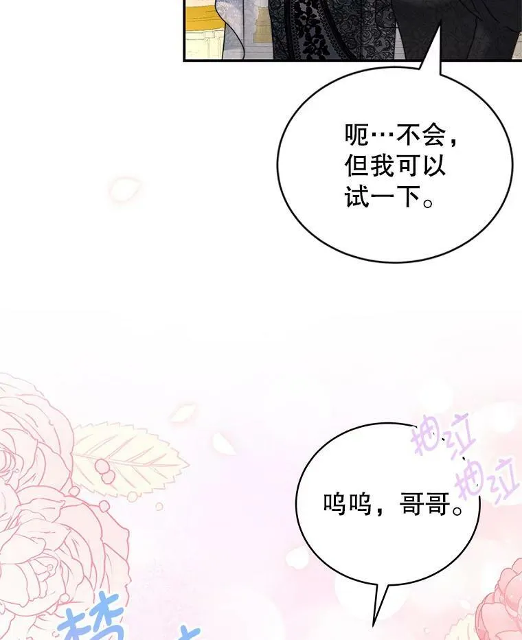 24.葬礼（1） 第34页