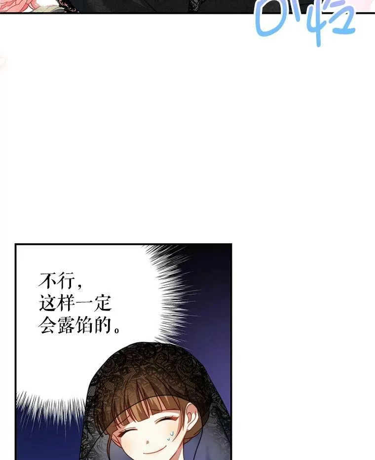 24.葬礼（1） 第36页