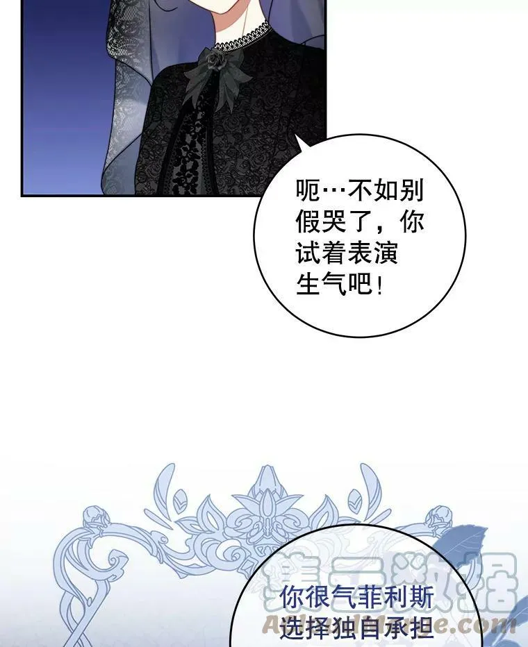 24.葬礼（1） 第37页