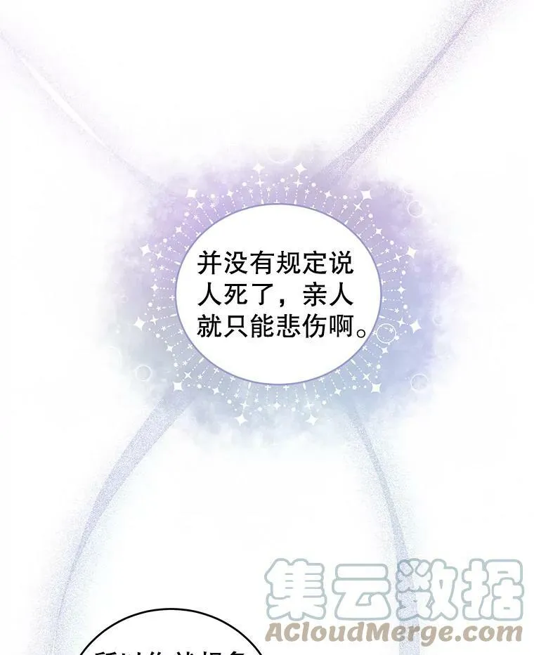24.葬礼（1） 第41页
