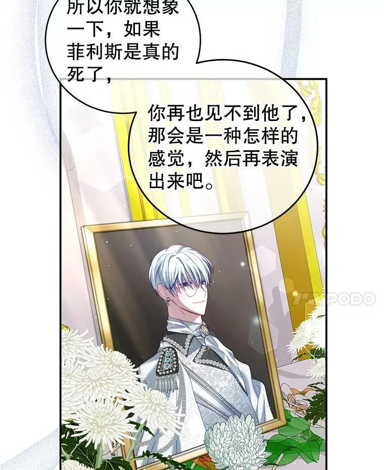 24.葬礼（1） 第42页