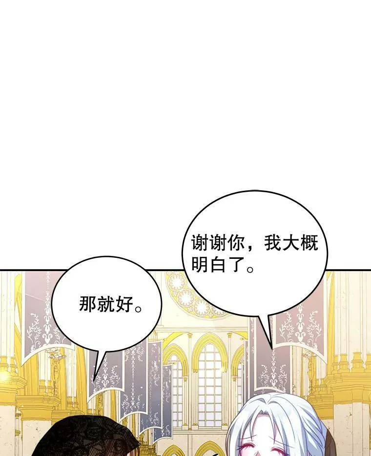 24.葬礼（1） 第44页