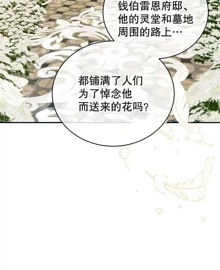 24.葬礼（1） 第48页