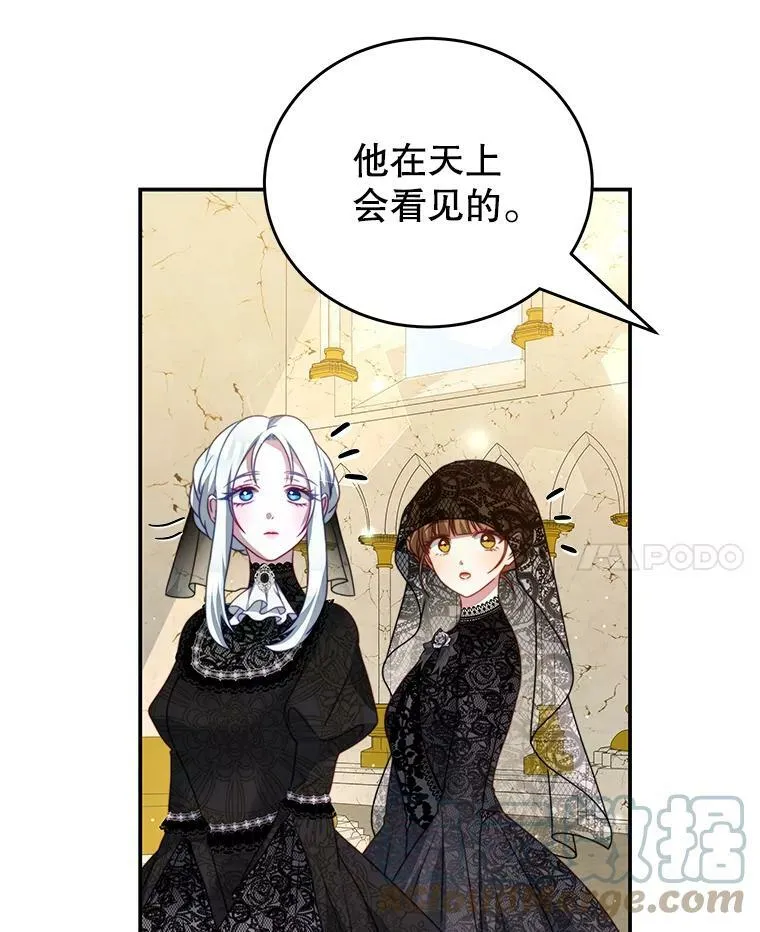 24.葬礼（1） 第49页