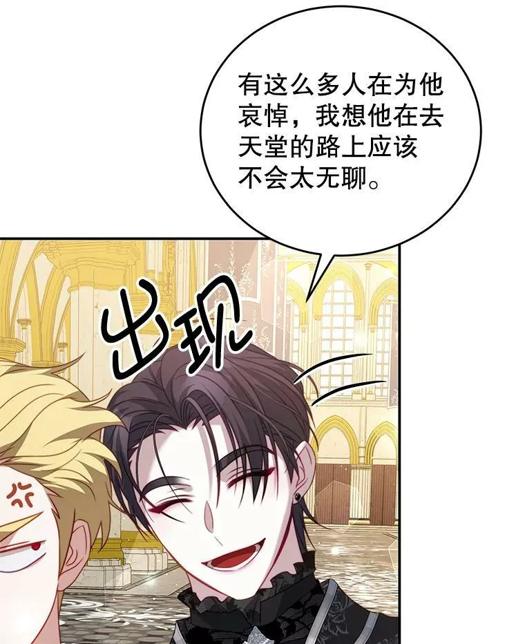 24.葬礼（1） 第52页