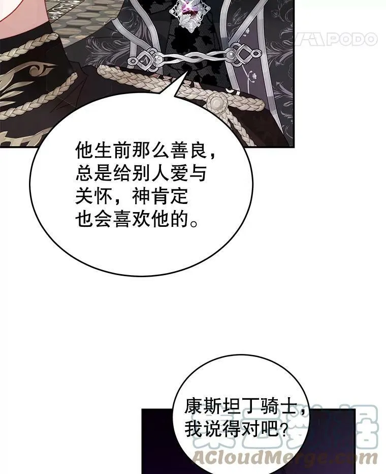 24.葬礼（1） 第53页