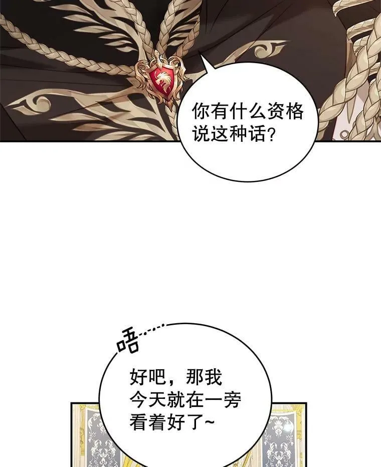 24.葬礼（1） 第64页